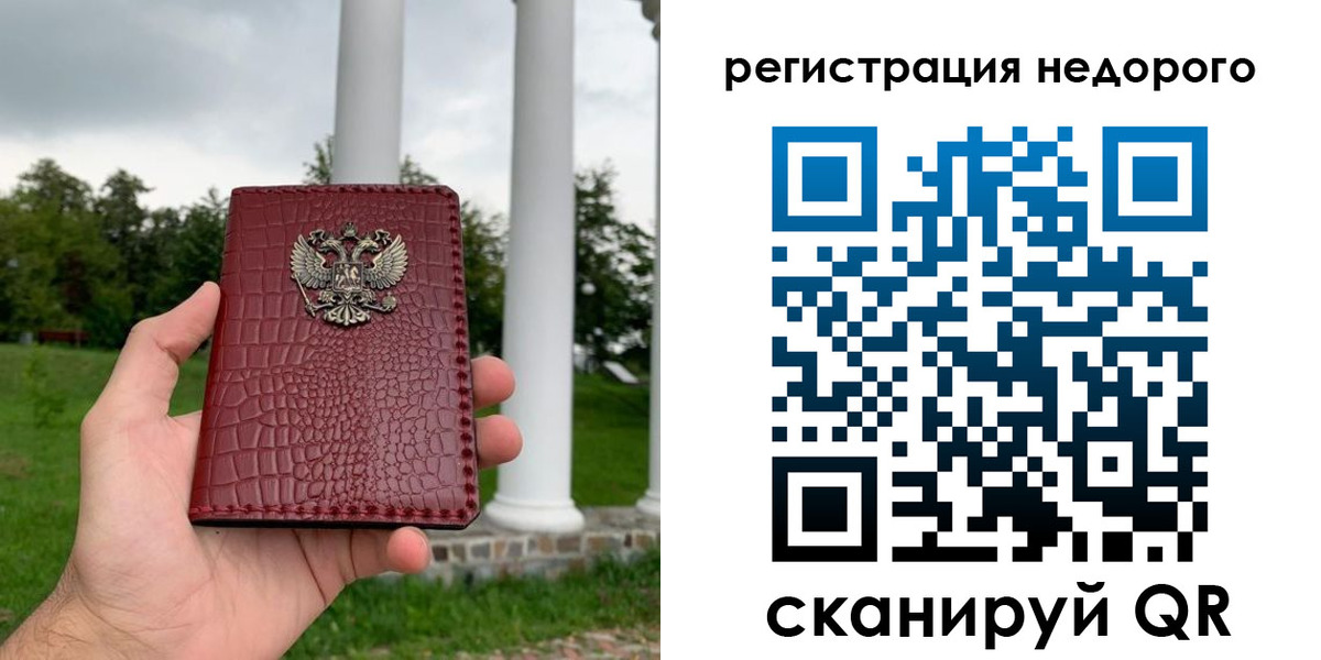 временная регистрация купить в Горно-Алтайске