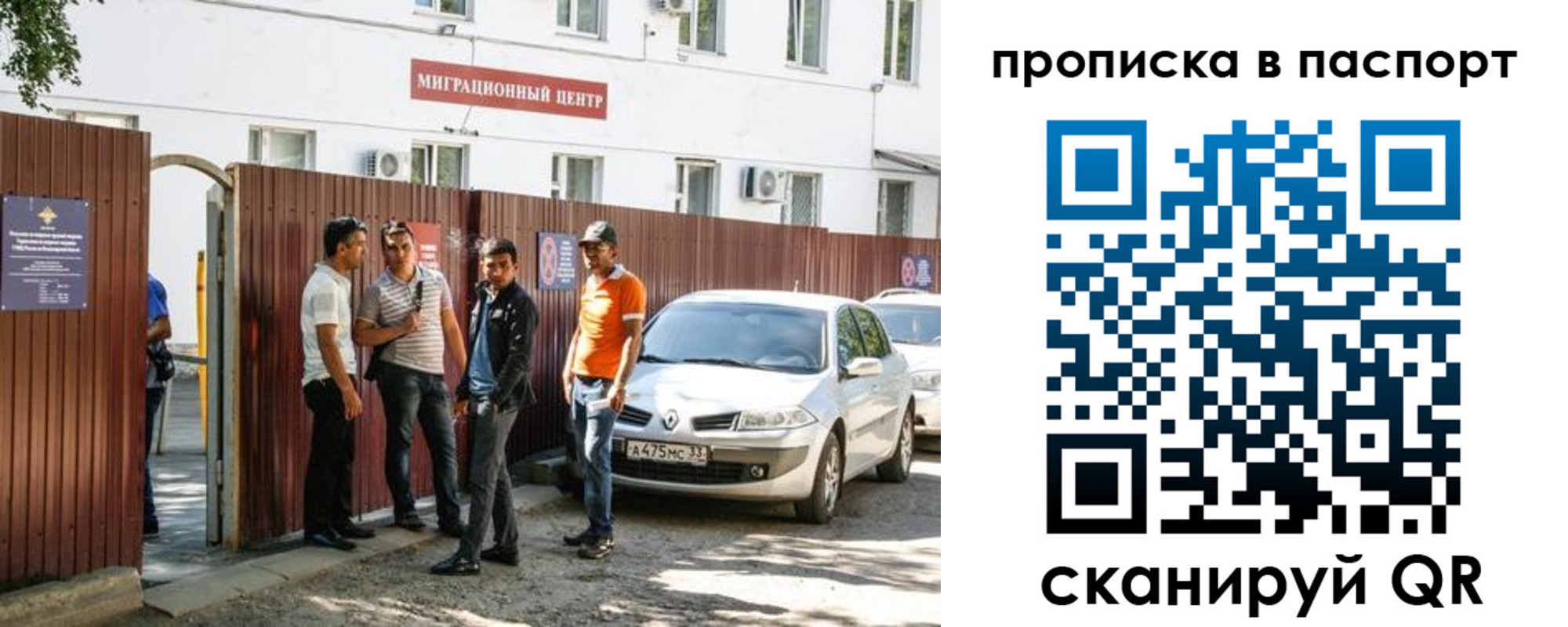 временная регистрация гарантия в Горно-Алтайске