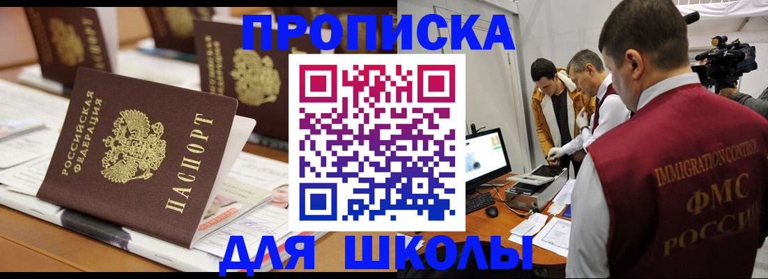 временная регистрация адрес в Горно-Алтайске