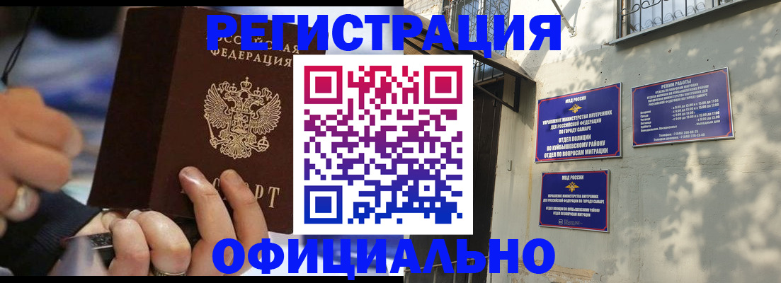 временная регистрация поиск в Горно-Алтайске