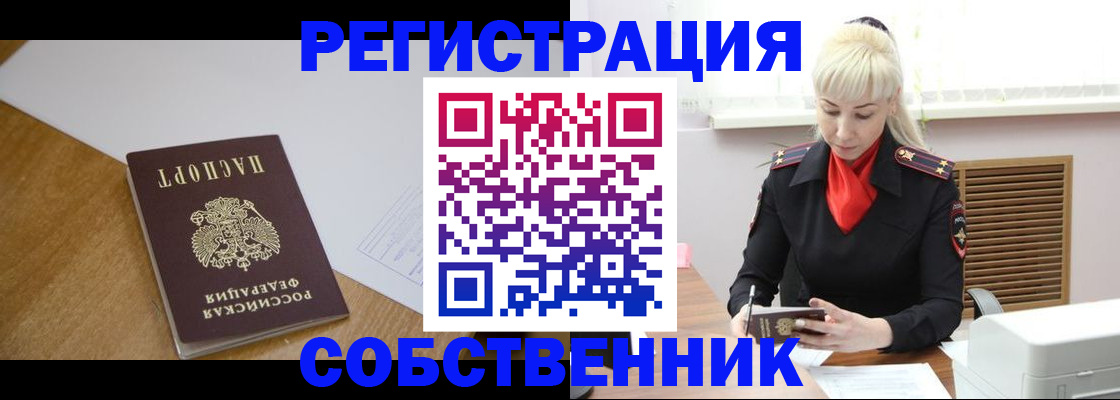 регистрация для дет. сада в Горно-Алтайске